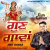 About Gun Gawan Song